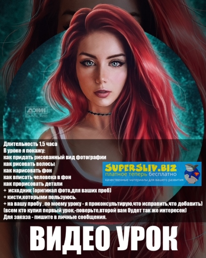 [Саша Лонин] Видео урок 2 (2019)_0.jpg